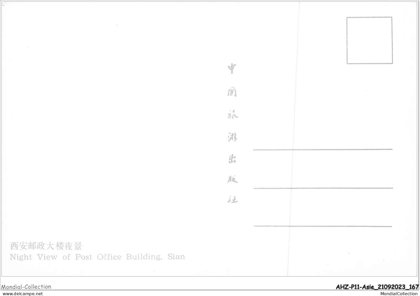 AHZP11-CHINE-1061 - NIGHT VIEW OF POST OFFICE BUILDING - SIAN - Chine