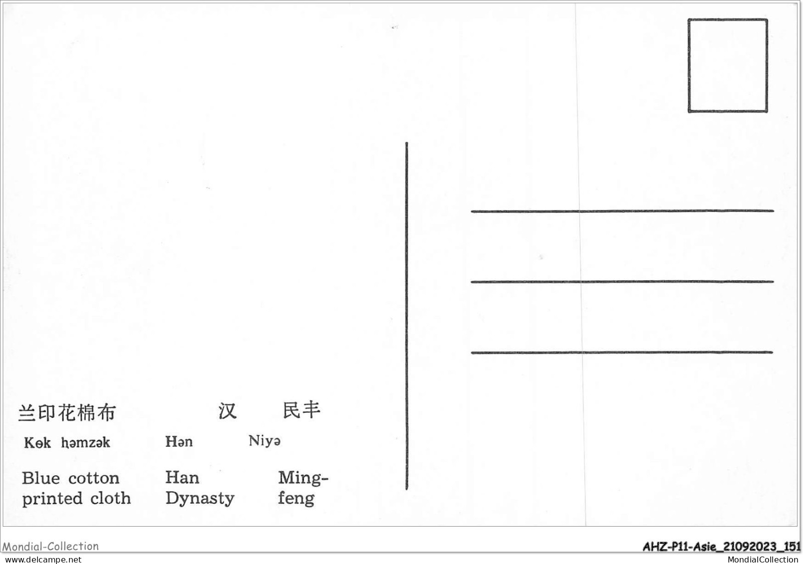 AHZP11-CHINE-1053 - BLUE COTTON PRINTED CLOTH - HAN DYNASTY - MING-FENG - China