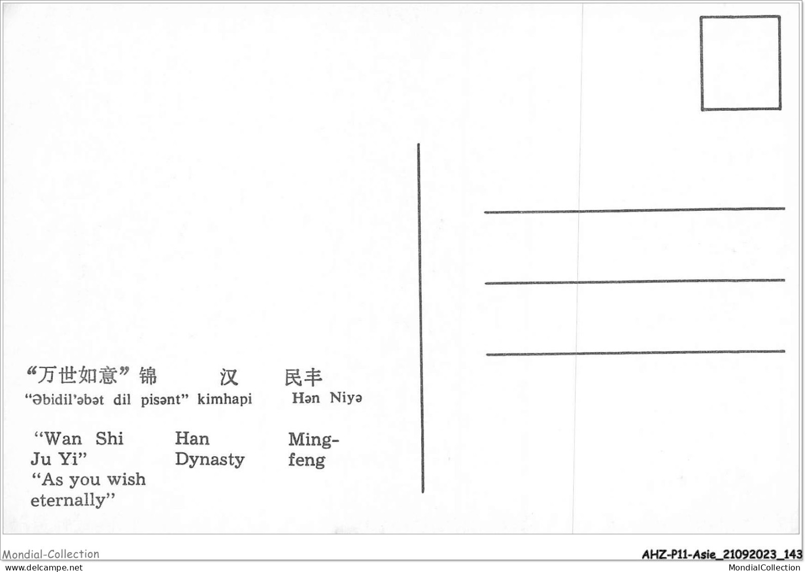 AHZP11-CHINE-1049 - WAN SHI JU YI AS YOU WISH ETERNALLY - HAN DYNASTY - MING-FENG - China