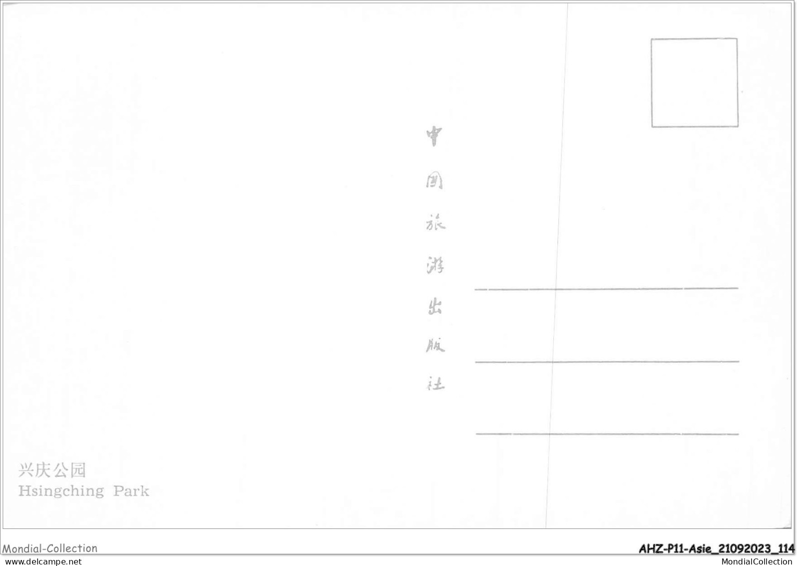 AHZP11-CHINE-1035 - HSINGCHING PARK - Chine