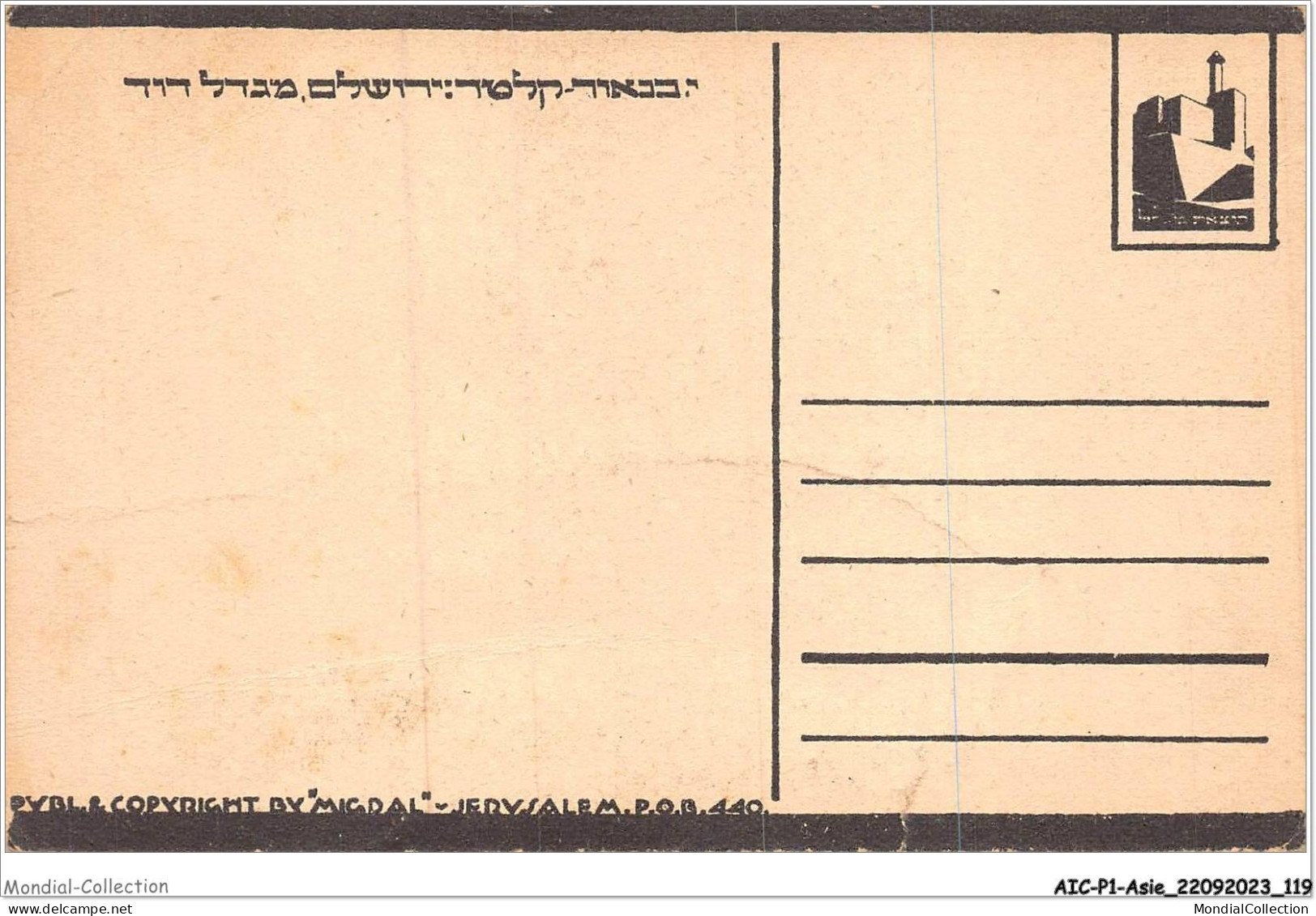 AICP1-ASIE-0060 - JERUSALEM - The Citadel - Palestine