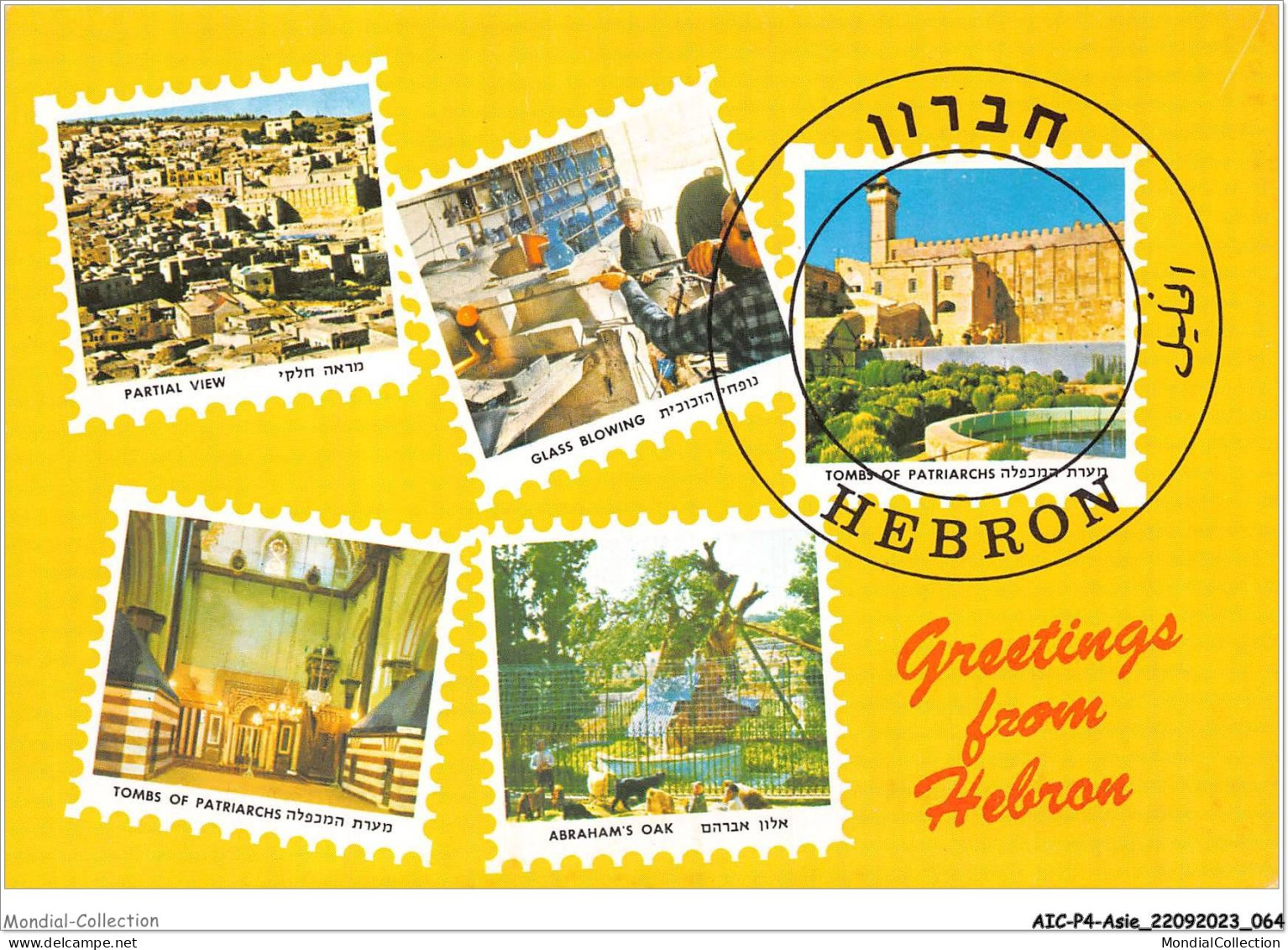 AICP4-ASIE-0431 - ISRAEL Greetings From HEBRON - Israel