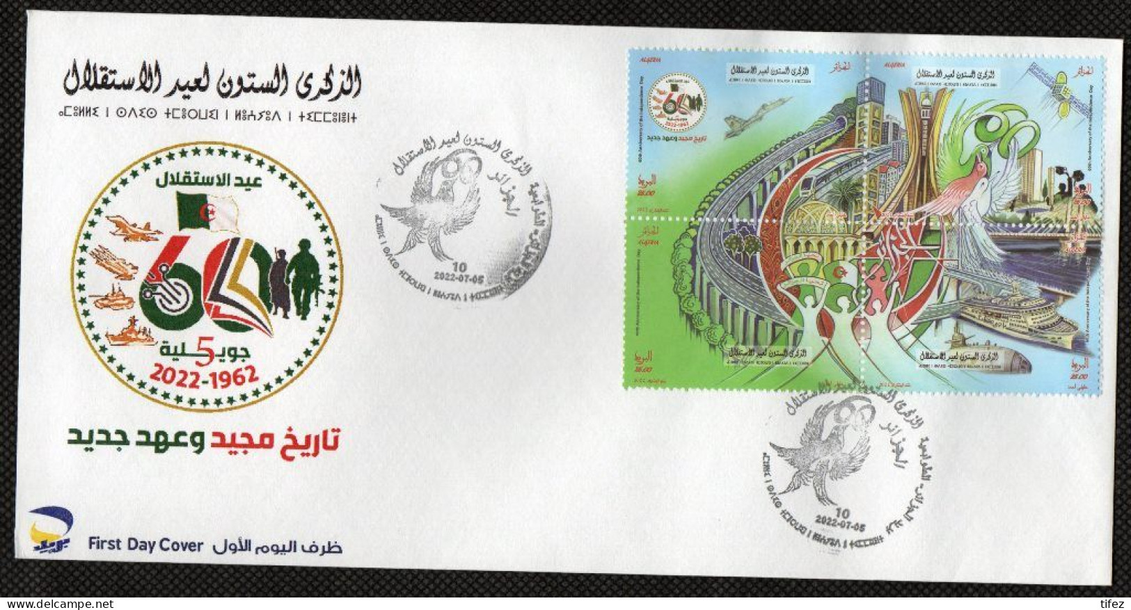 FDC/Année 2022-N°1902/1905 : 60° Anniversaire De L'Indépendance                   - AP- - Algerien (1962-...)