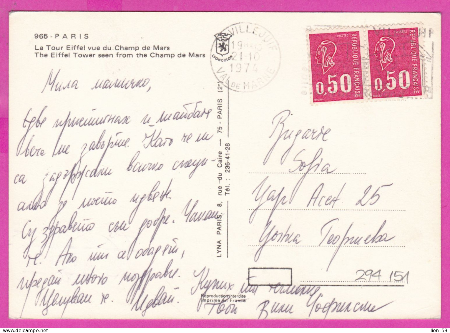 294151 / France - Paris Tour Eiffel 1974 USED - 0.50+0.50 Fr. Marianne De Béquet Flamme VILLEJUIF , Son Théâtre , ROMAIN - 1971-1976 Marianna Di Béquet