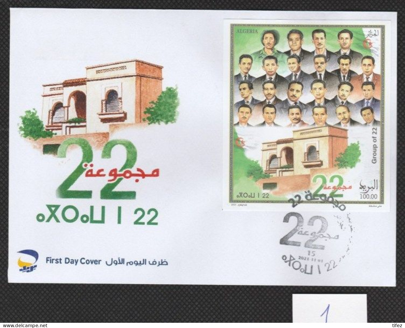 FDC/Année 2021 BF.N°36 : Groupe Des 22 (dirigeants De La Guerre De Libération Nationale) -A.P- - Algérie (1962-...)