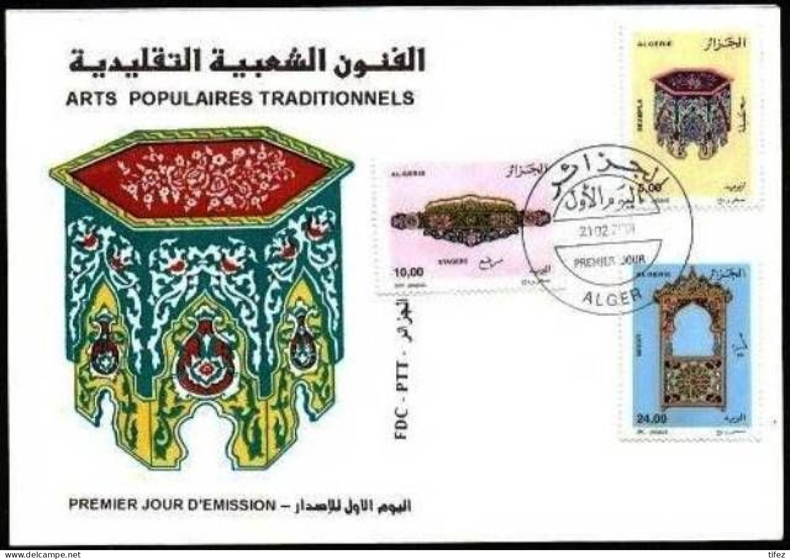 FDC/Année 2001-N°1273/1275  :  Arts Populaires Traditionnels - Algérie (1962-...)