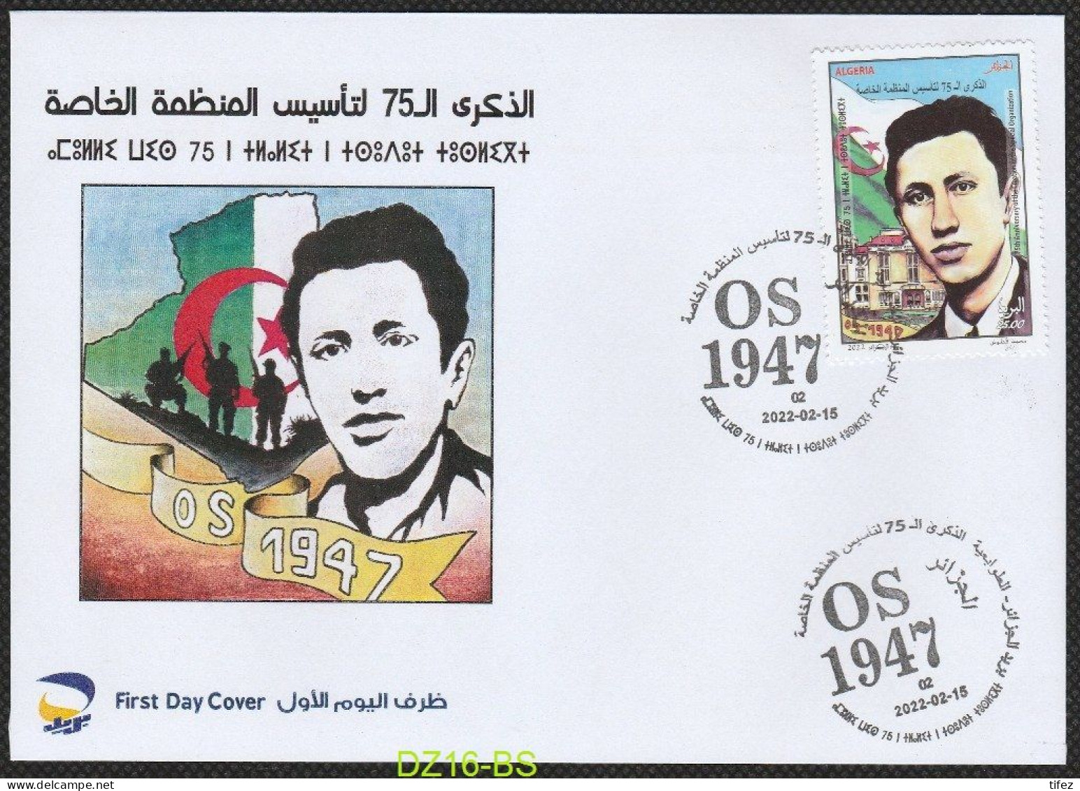 FDC/Année 2022-N°1889 : Mohamed BELOUIZDAD : Responsable De L'Organisation Spéciale En 1947 "OS"  (d) - Algeria (1962-...)