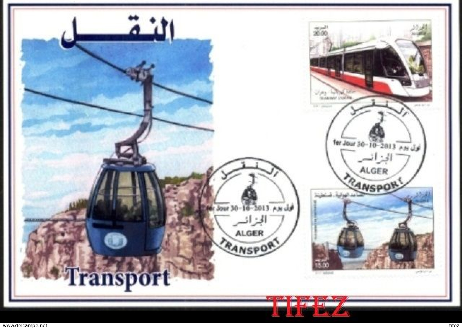 FDC/Année 2013-N°1667/1668 : Tramway D'Oran Et Téléphérique De Constantine - Algérie (1962-...)