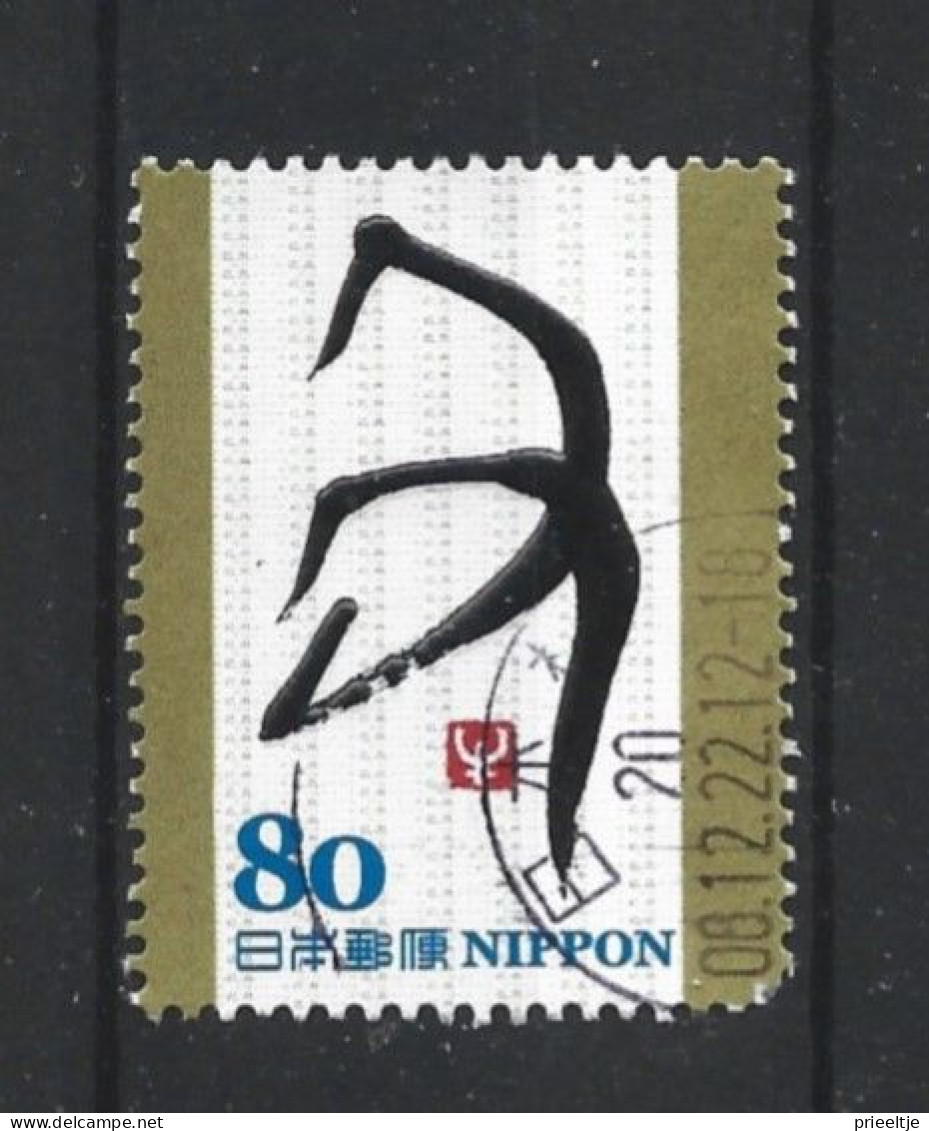 Japan 2008 Calligraphy Y.T. 4552 (0) - Used Stamps