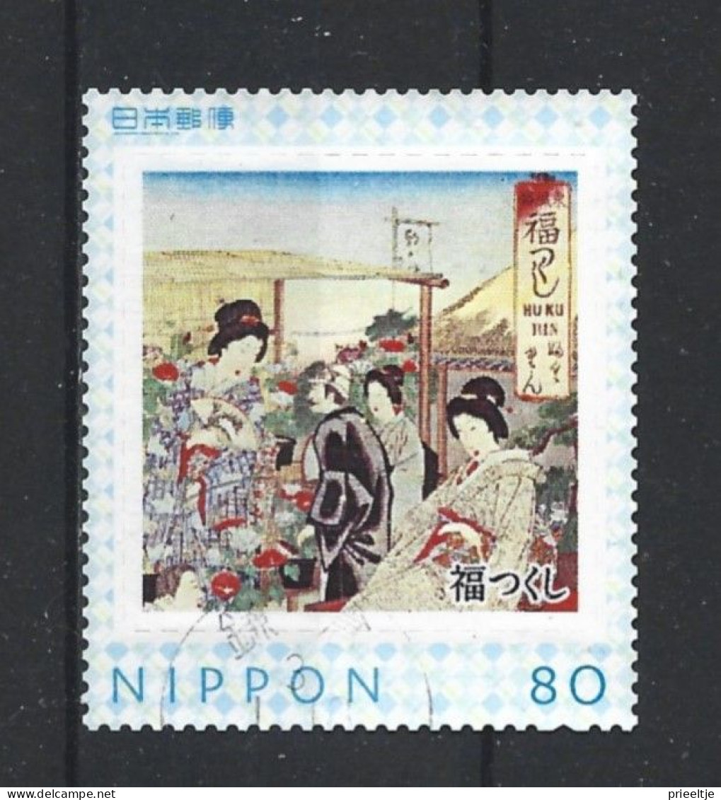 Japan 2008 Personalised Stamp Y.T. 4588 (0) - Used Stamps