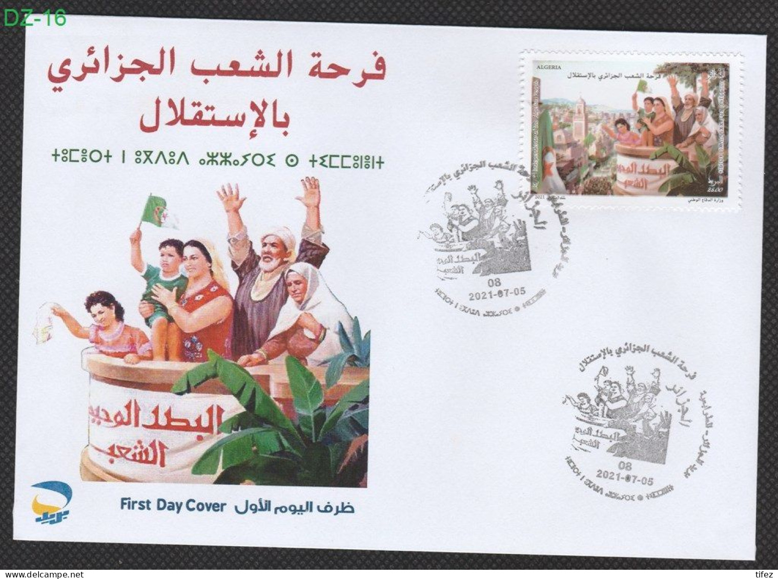 FDC/Année 2021-N°1876 Neuf**MNH : Fête De L'indépendance - Algerije (1962-...)