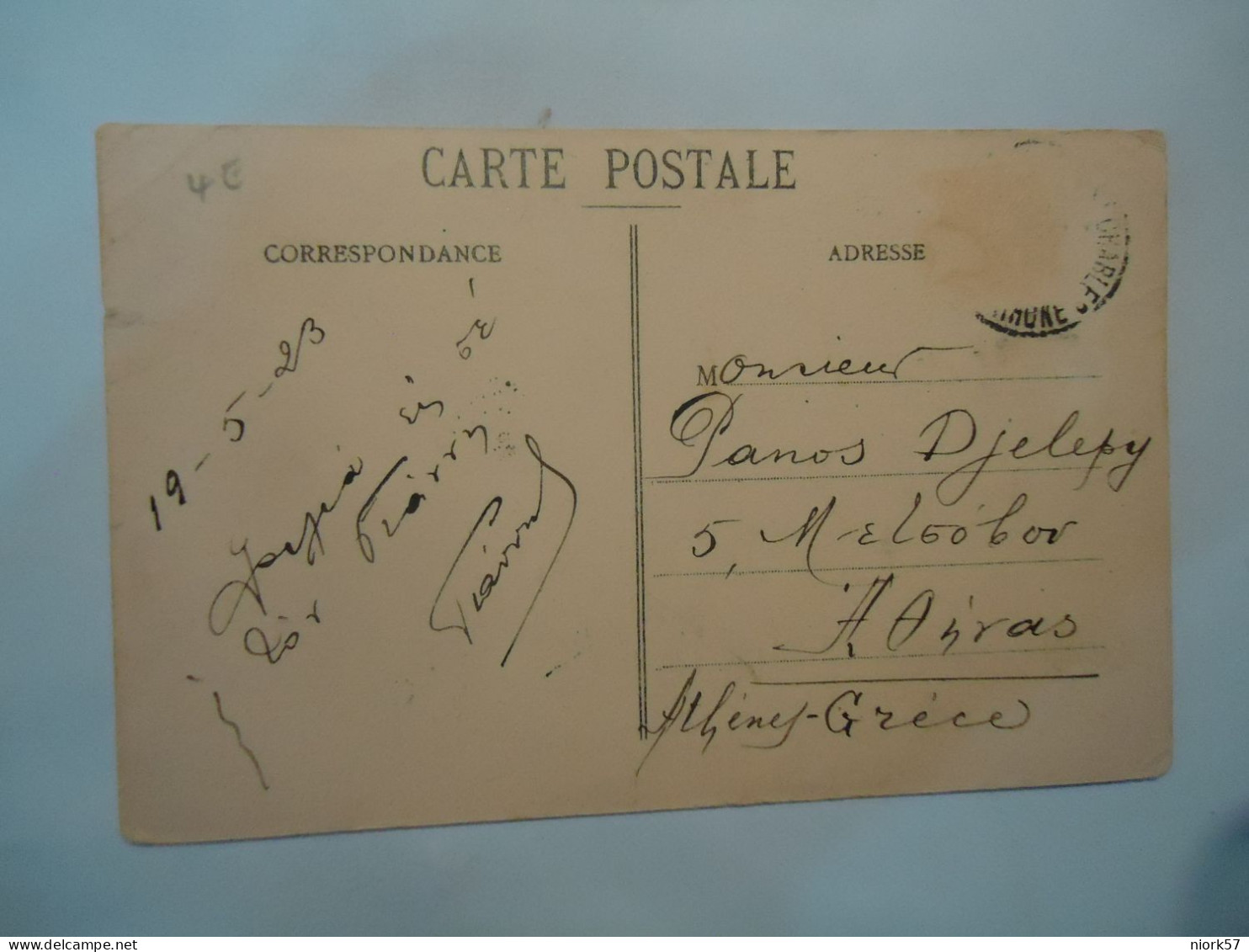 FRANCE  POSTCARDS MONUMENTS PALACE 1923 - Other & Unclassified