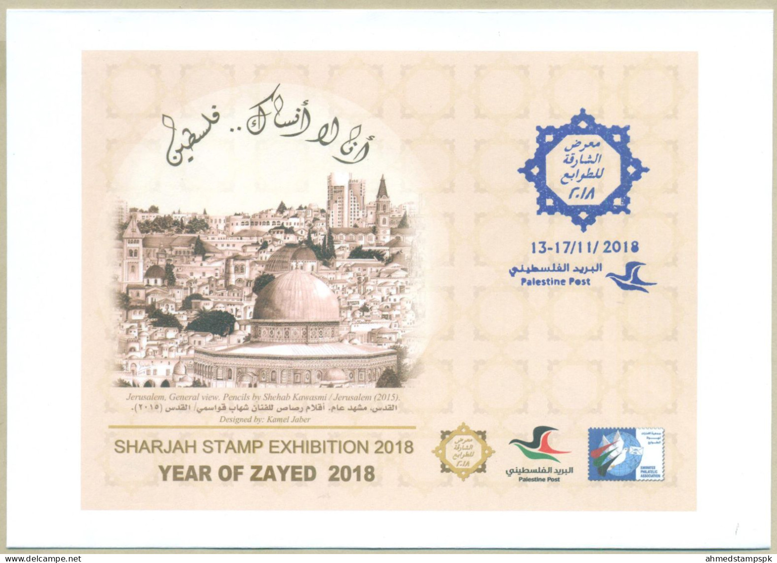 UAE UNITED ARAB EMIRATES SHARJAH EXHIBITION 13 - 17 NOV 2018 PALESTINE - Palästina
