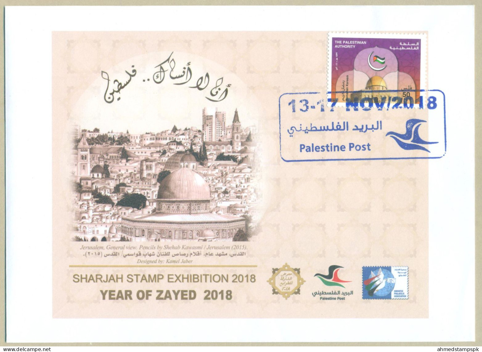 UAE UNITED ARAB EMIRATES SHARJAH EXHIBITION 13 - 17 NOV 2018 PALESTINE - Palästina
