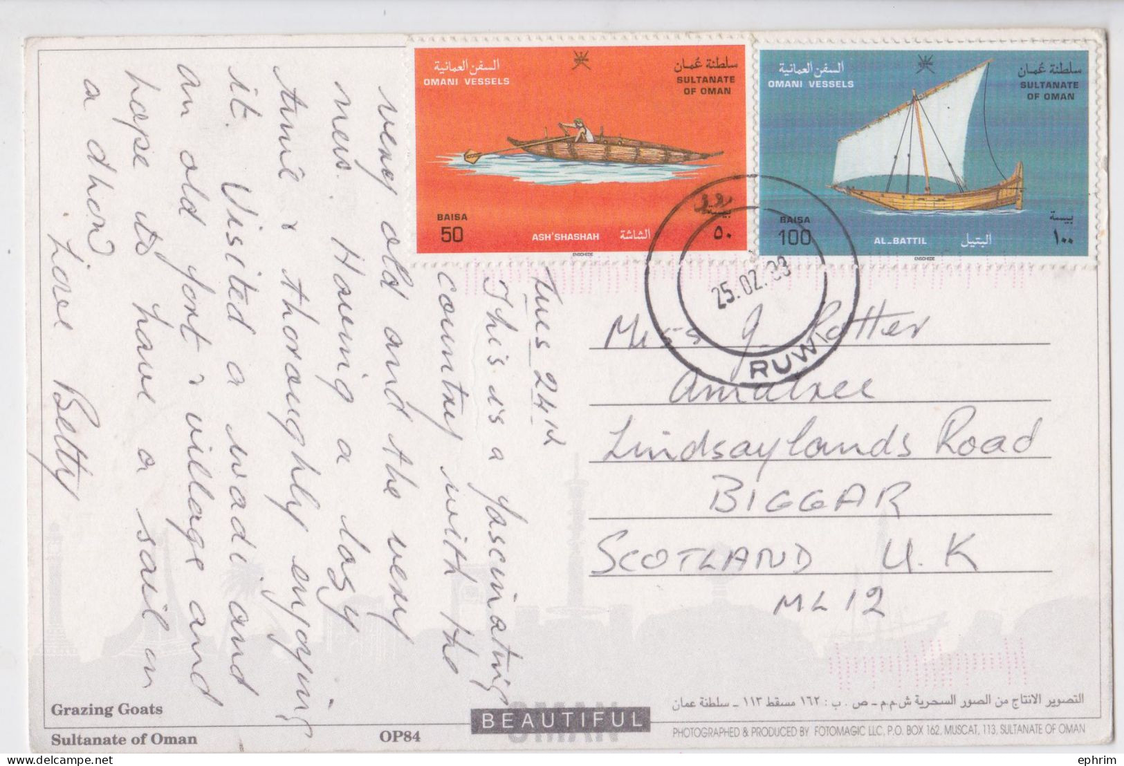 Oman Ruwi Vessels Stamp Cancellation Postcard Carte Postale Affranchissement Timbre Bateau - Oman