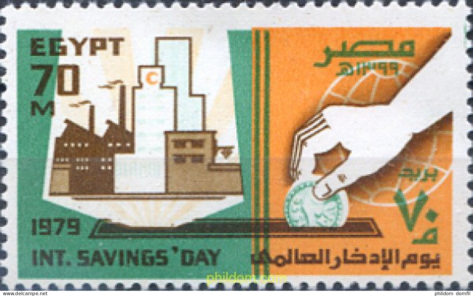 309570 MNH EGIPTO 1979  - Altri & Non Classificati