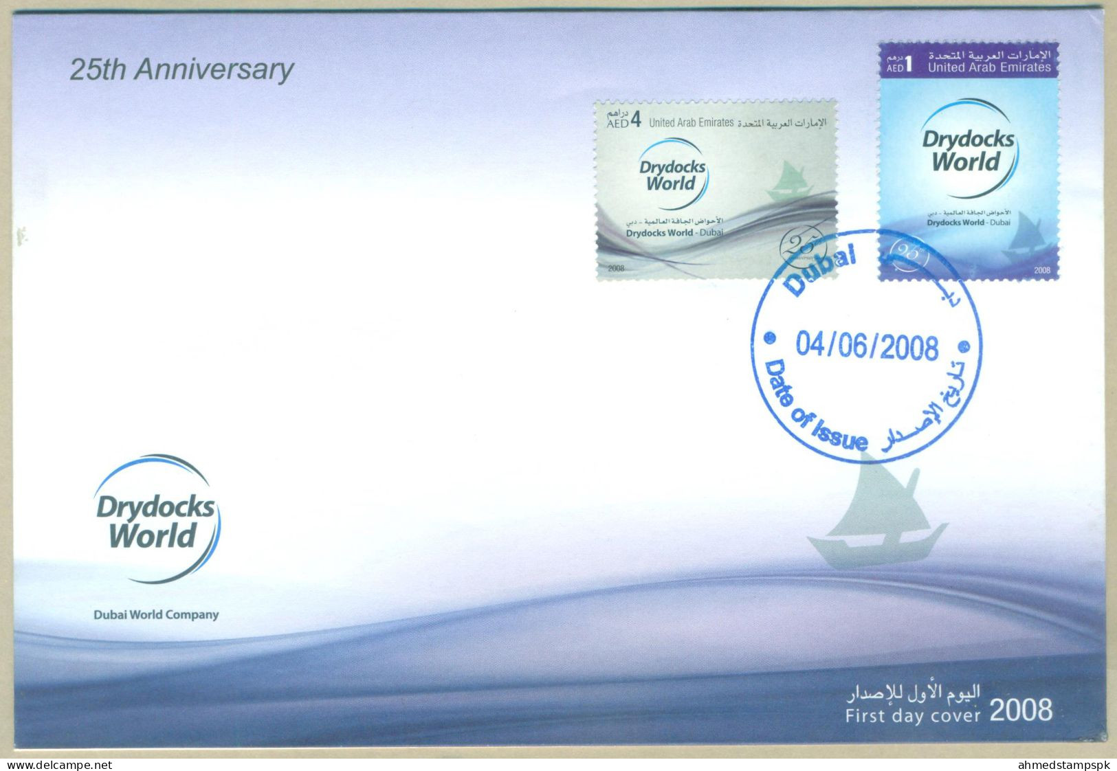 UAE UNITED ARAB EMIRATES 2008 MNH FDC FIRST DAY COVER 25TH ANNIVERSARY DRYDOCKS WORLD DUBAI - Ver. Arab. Emirate