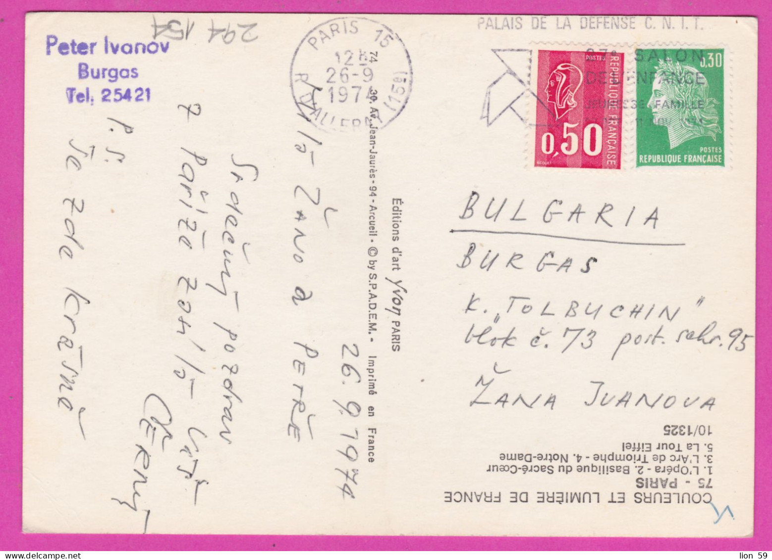 294154 / France PARIS Opera Tour Eiffel PC 1974 USED 0.30+0.50 Fr. Marianne De Béquet ,Marianne De Cheffel Flamme CNIT - Lettres & Documents