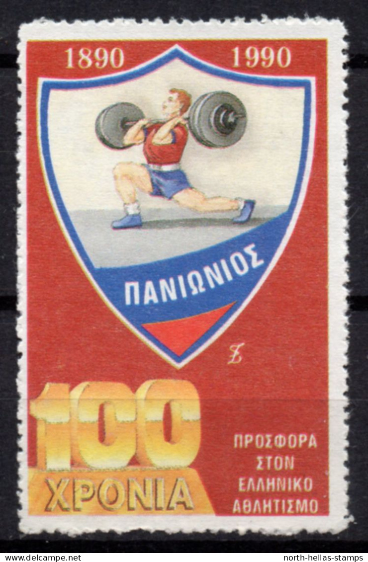 V061 Greece / Griechenland / Griekenland / Grecia / Grece 1990 Athletic / Sports Club PANIONIOS Cinderella / Vignette - Sonstige & Ohne Zuordnung