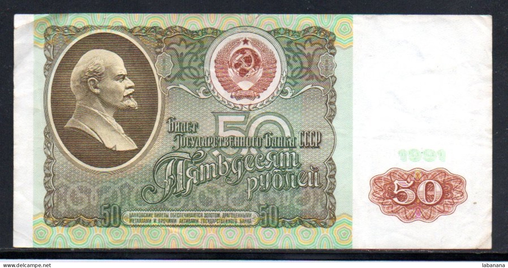 329-Russie 50 Roubles 1991 BE097 - Russie