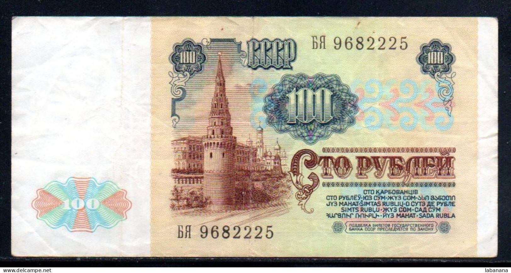 329-Russie 100 Roubles 1991 BR968 - Russie