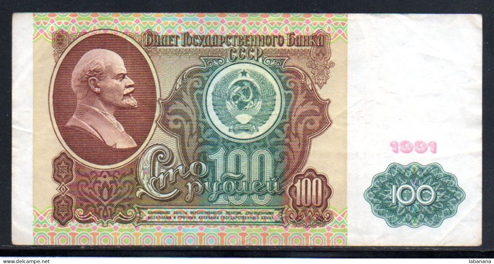 329-Russie 100 Roubles 1991 BR968 - Russland