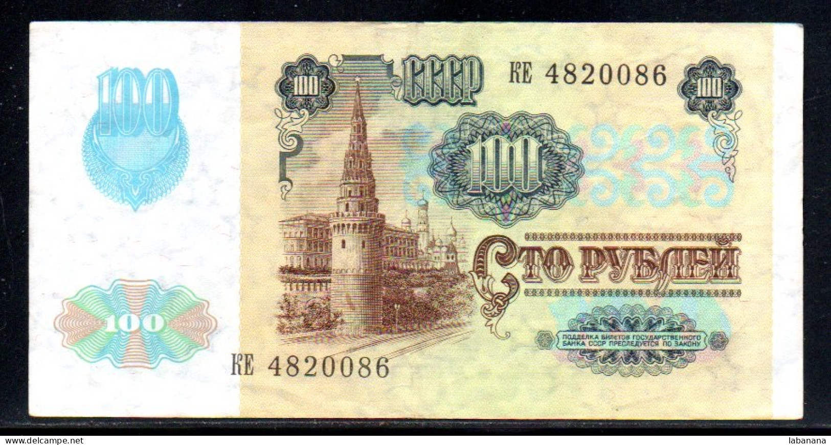 329-Russie 100 Roubles 1991 RE482 - Russie