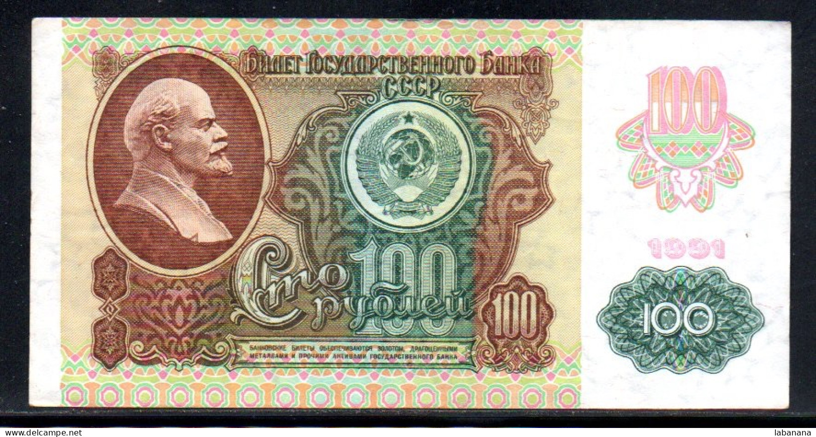 329-Russie 100 Roubles 1991 RE482 - Rusland