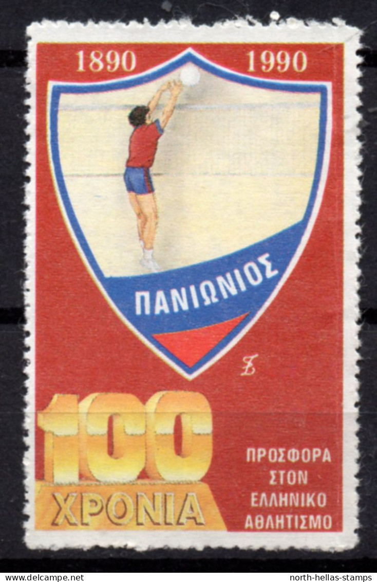 V065 Greece / Griechenland / Griekenland / Grecia / Grece 1990 Athletic / Sports Club PANIONIOS Cinderella / Vignette - Autres & Non Classés