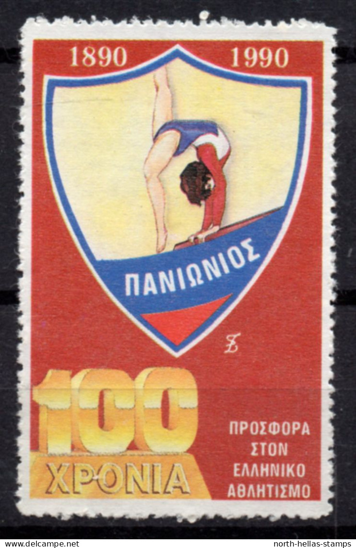 V066 Greece / Griechenland / Griekenland / Grecia / Grece 1990 Athletic / Sports Club PANIONIOS Cinderella / Vignette - Andere & Zonder Classificatie