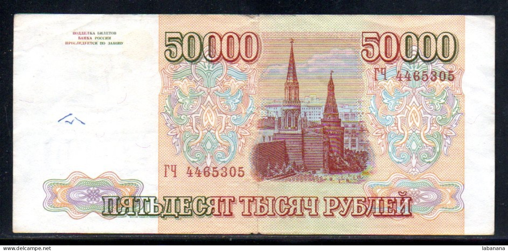 329-Russie 50 000 Roubles 1993 TY446 - Russie