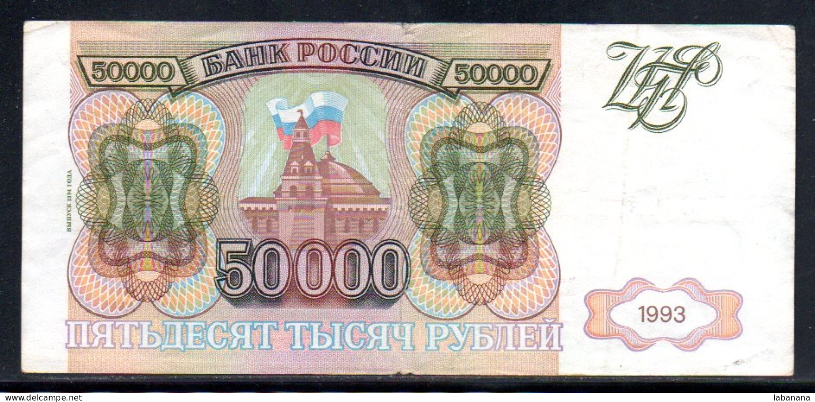 329-Russie 50 000 Roubles 1993 TY446 - Russie