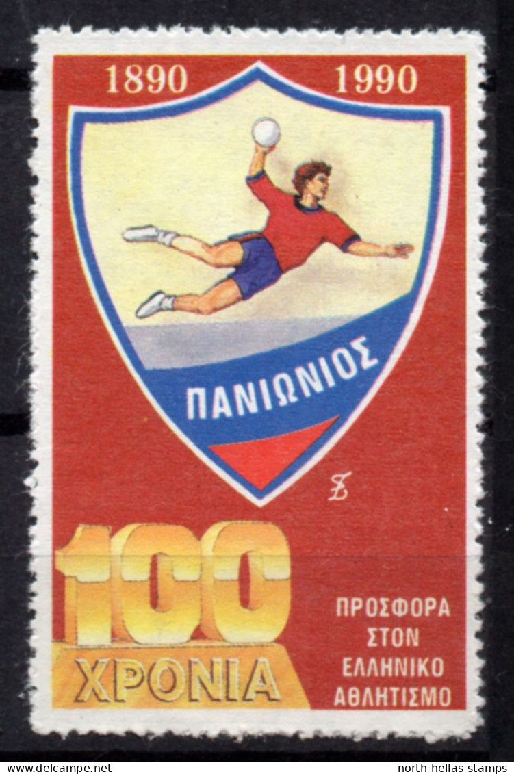 V068 Greece / Griechenland / Griekenland / Grecia / Grece 1990 Athletic / Sports Club PANIONIOS Cinderella / Vignette - Altri & Non Classificati