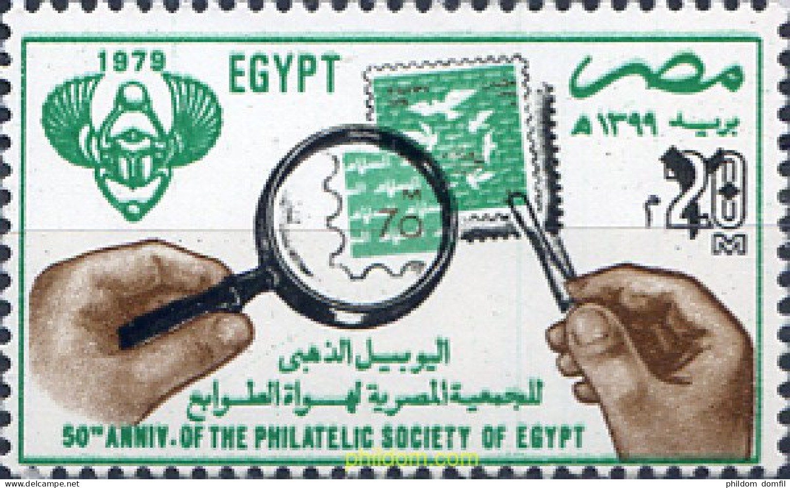 309566 MNH EGIPTO 1979 50 ANIVERSARIO DE LA SOCIEDAD FILATELICA EGIPCIA - Autres & Non Classés