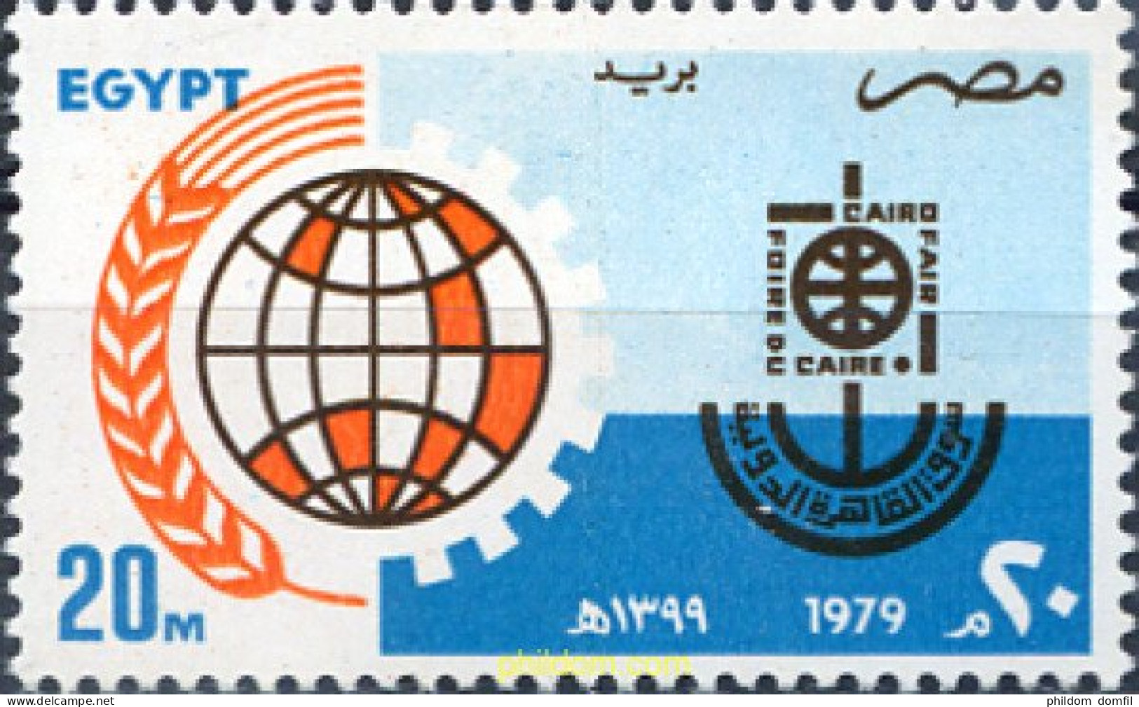 309556 MNH EGIPTO 1979 FERIA INTERNACIONAL EN EL CAIRO - Other & Unclassified