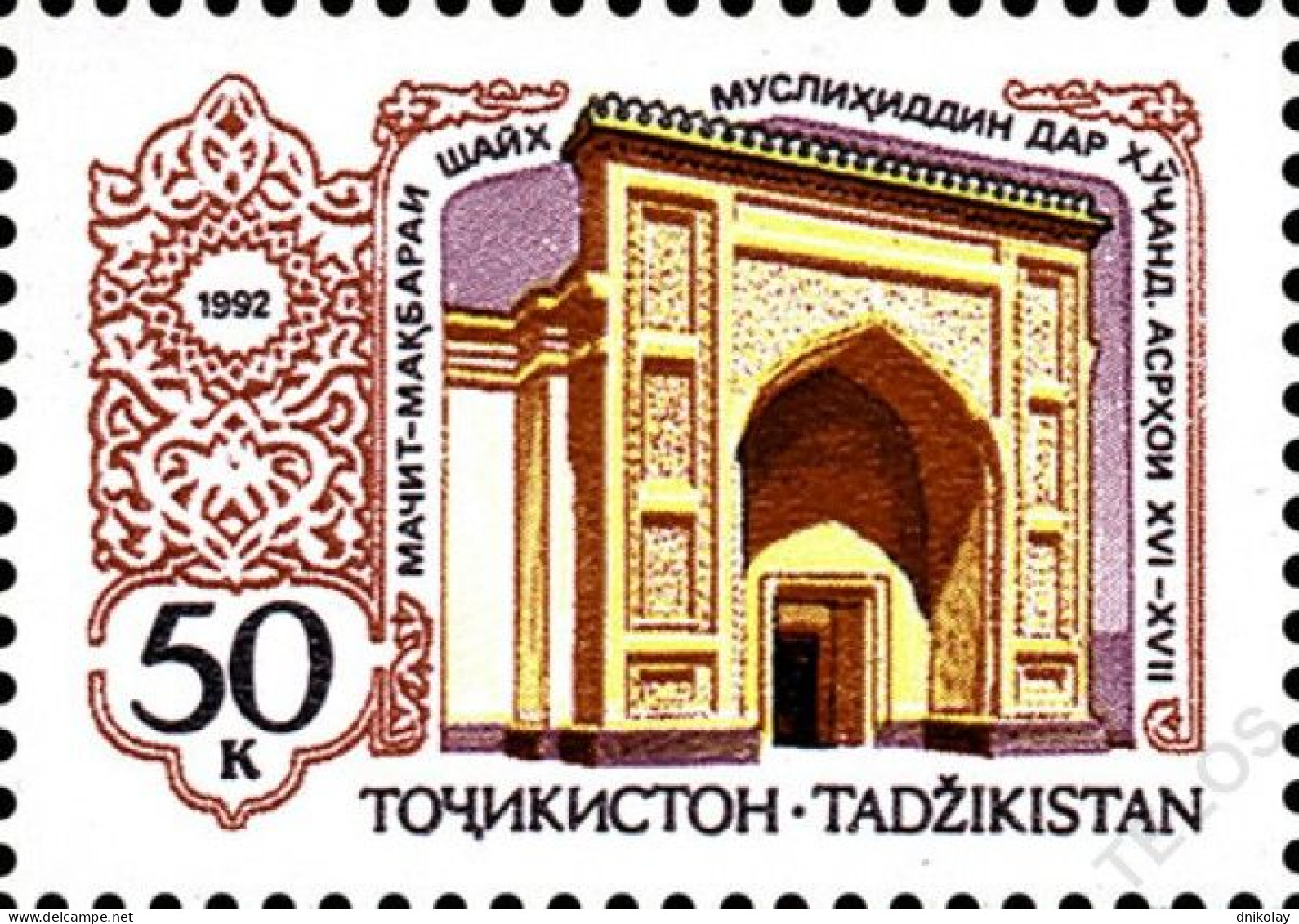 1992 2 Tajikistan Architecture Monument Of Tadjikistan MNH - Tadjikistan