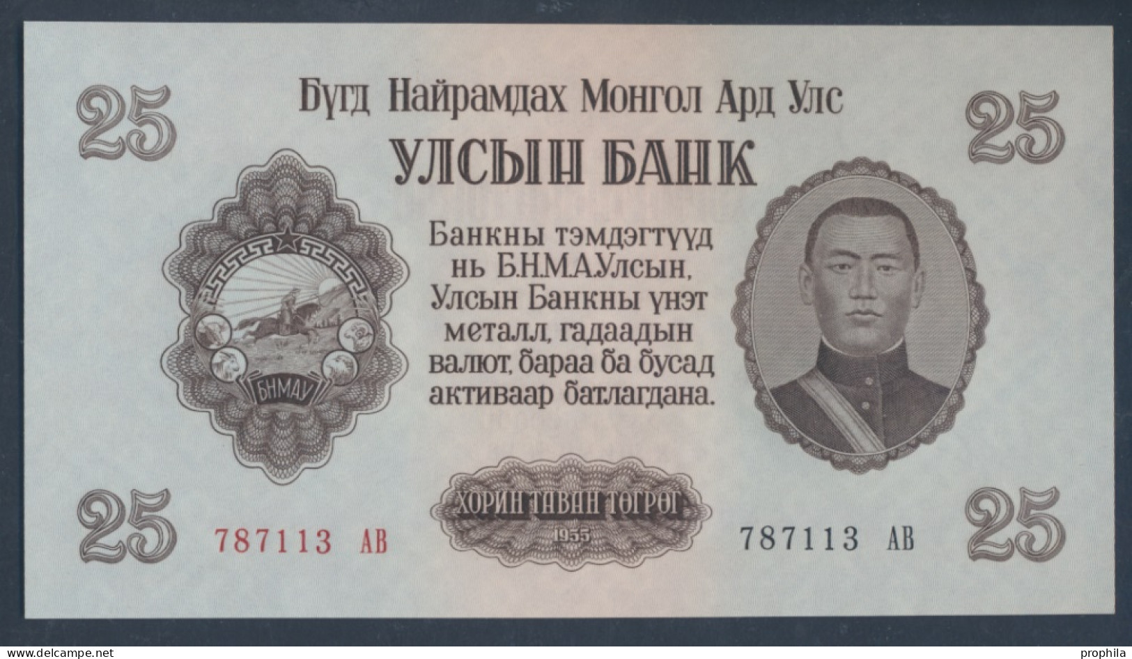 Mongolei Pick-Nr: 32 Bankfrisch 1955 25 Tugrik (9855734 - Mongolie
