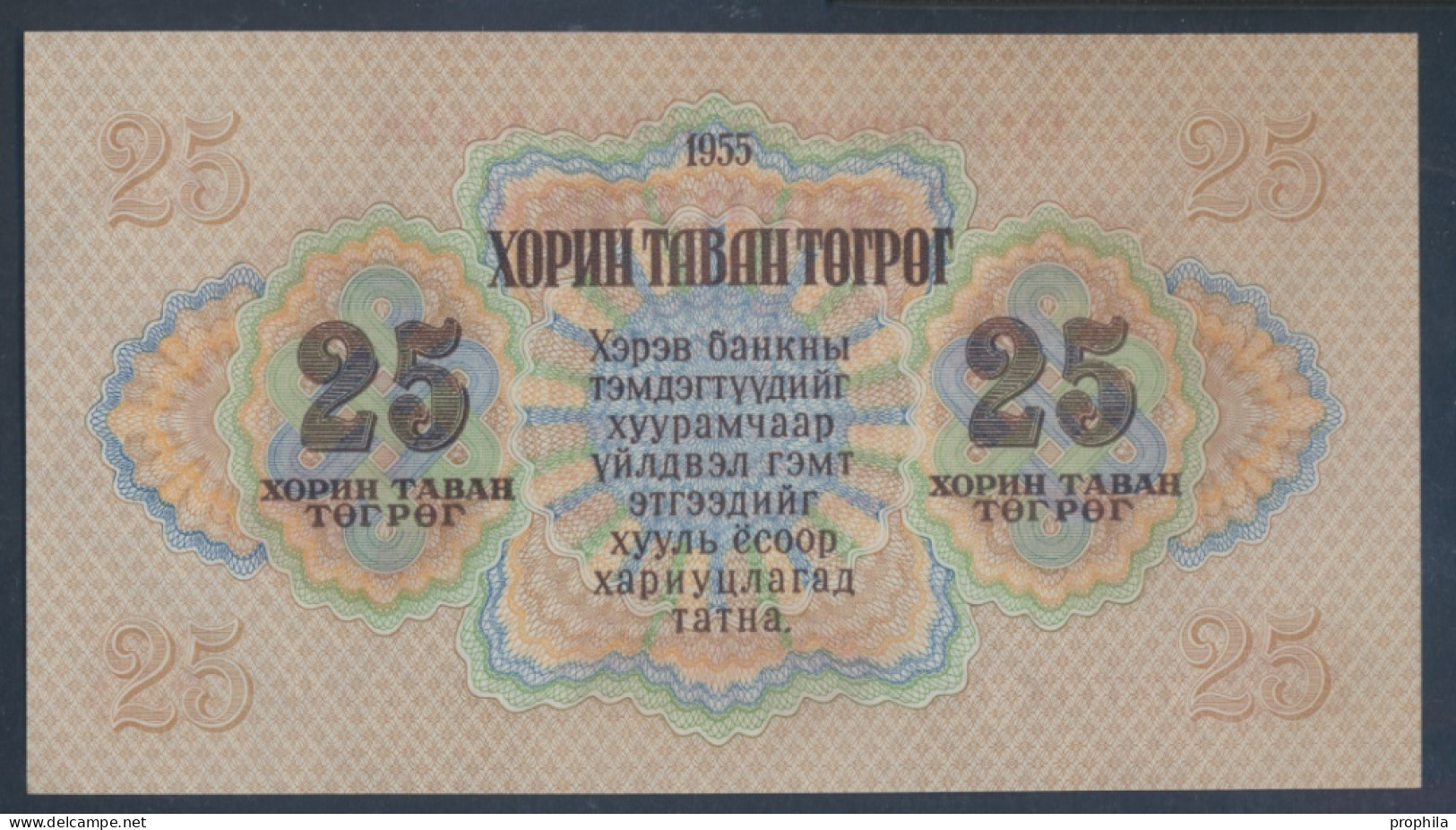 Mongolei Pick-Nr: 32 Bankfrisch 1955 25 Tugrik (9855734 - Mongolie