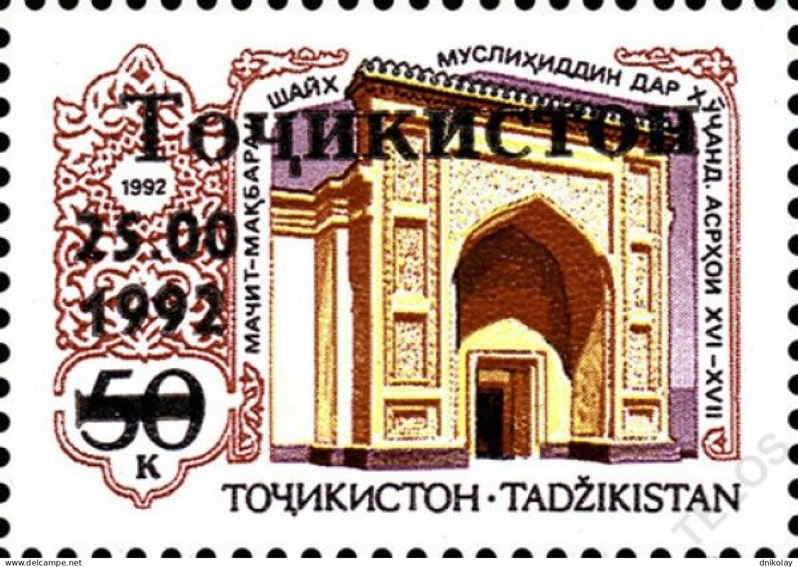 1992 5 Tajikistan Architecture Previous Issues Surcharged MNH - Tadschikistan