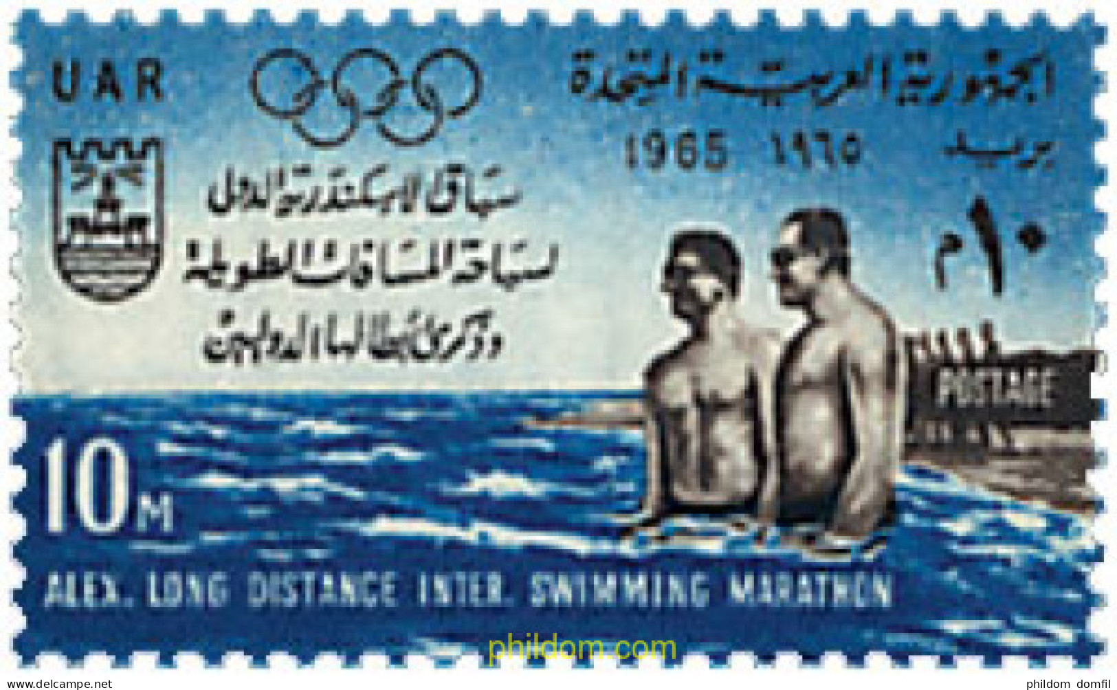 27431 MNH EGIPTO 1965 CAMPEONATOS DE NATACION EN ALEJANDRIA. - Andere & Zonder Classificatie