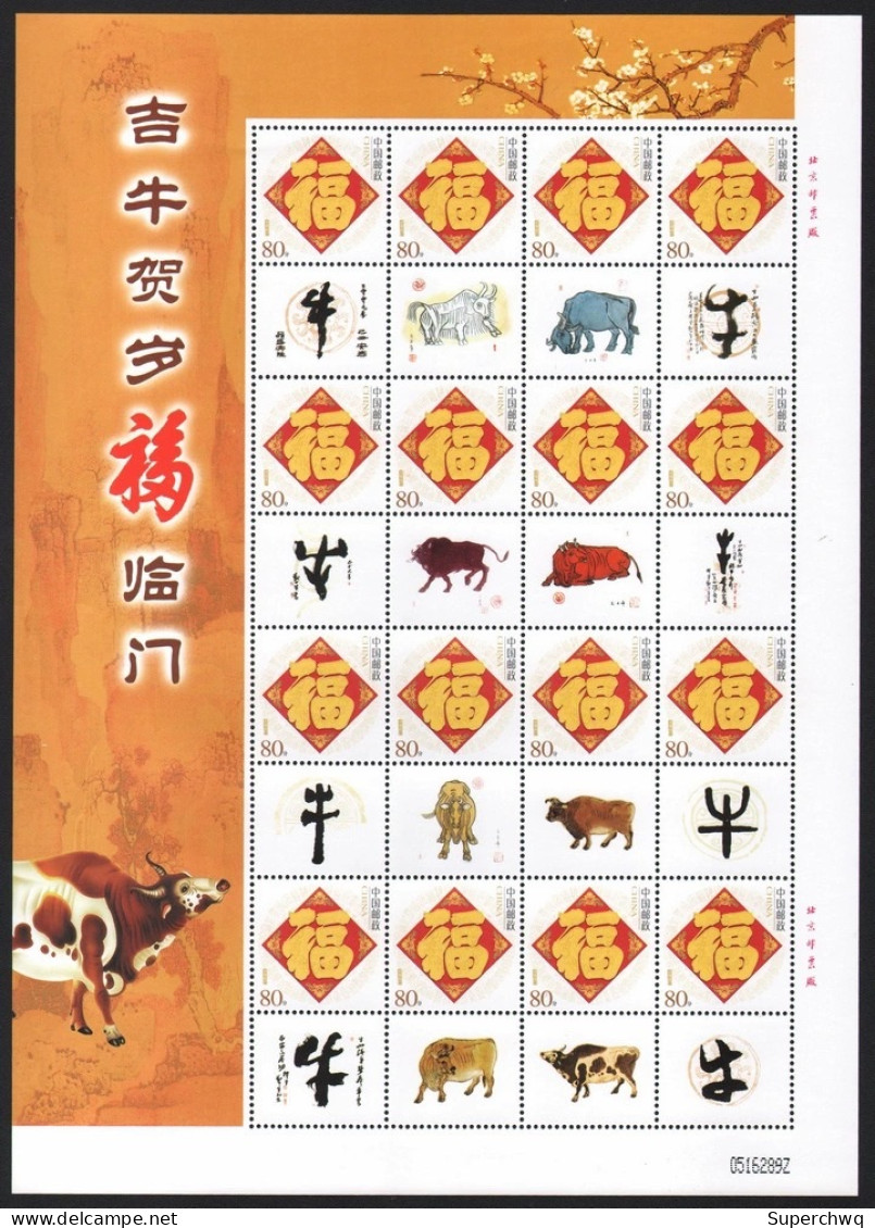 China Personalized Stamp  MS MNH,The Twelve Zodiac Ox Year In Ancient Famous Paintings - Neufs