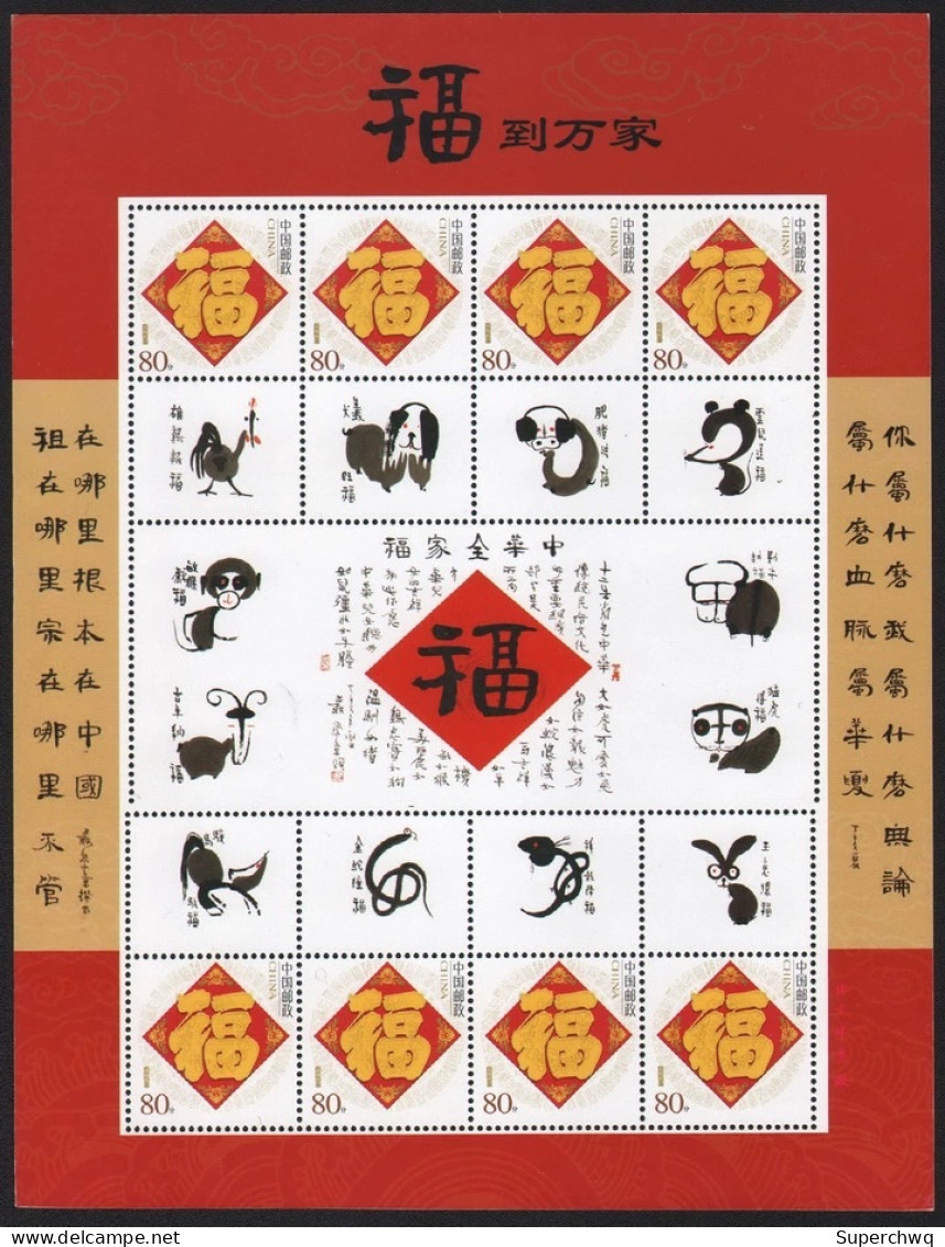 China Personalized Stamp  MS MNH,The Twelve Zodiac Signs Bring Blessings - Neufs