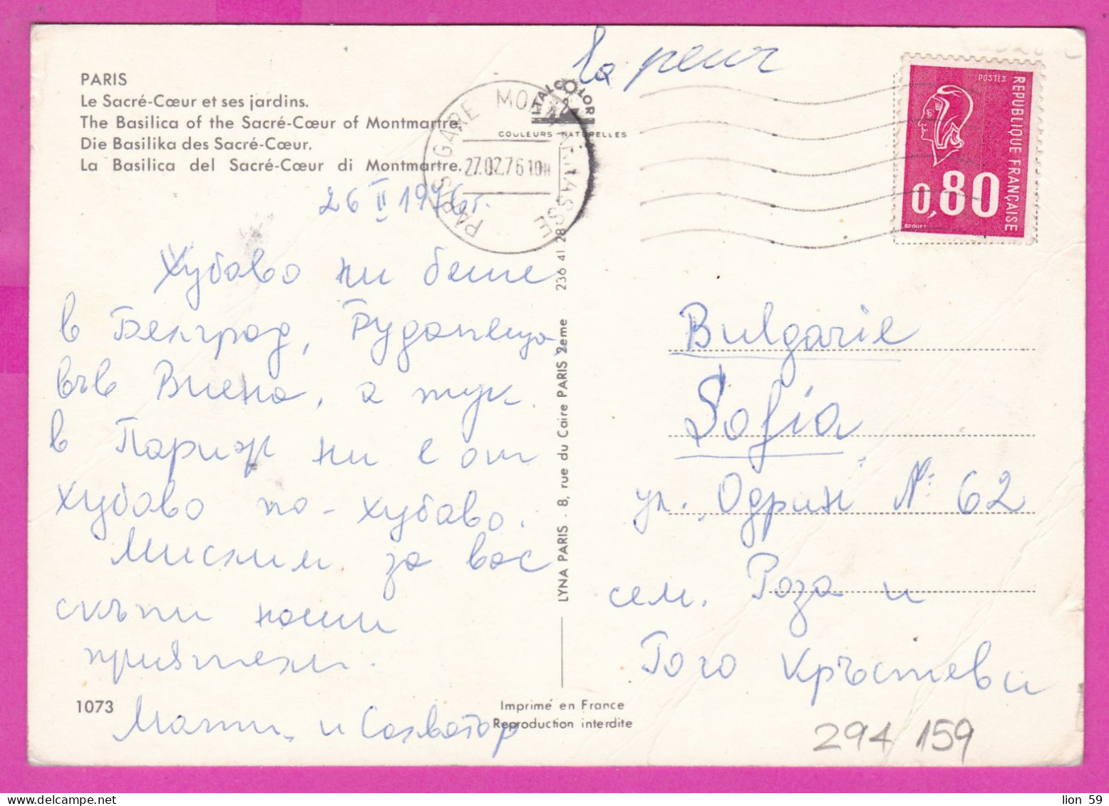 294159 / France - PARIS  La Basilique Du Sacre-Coeur Et Ses Jardins PC 1976 Gare USED 0.80 Fr. Marianne De BéquetLa - 1971-1976 Marianne De Béquet