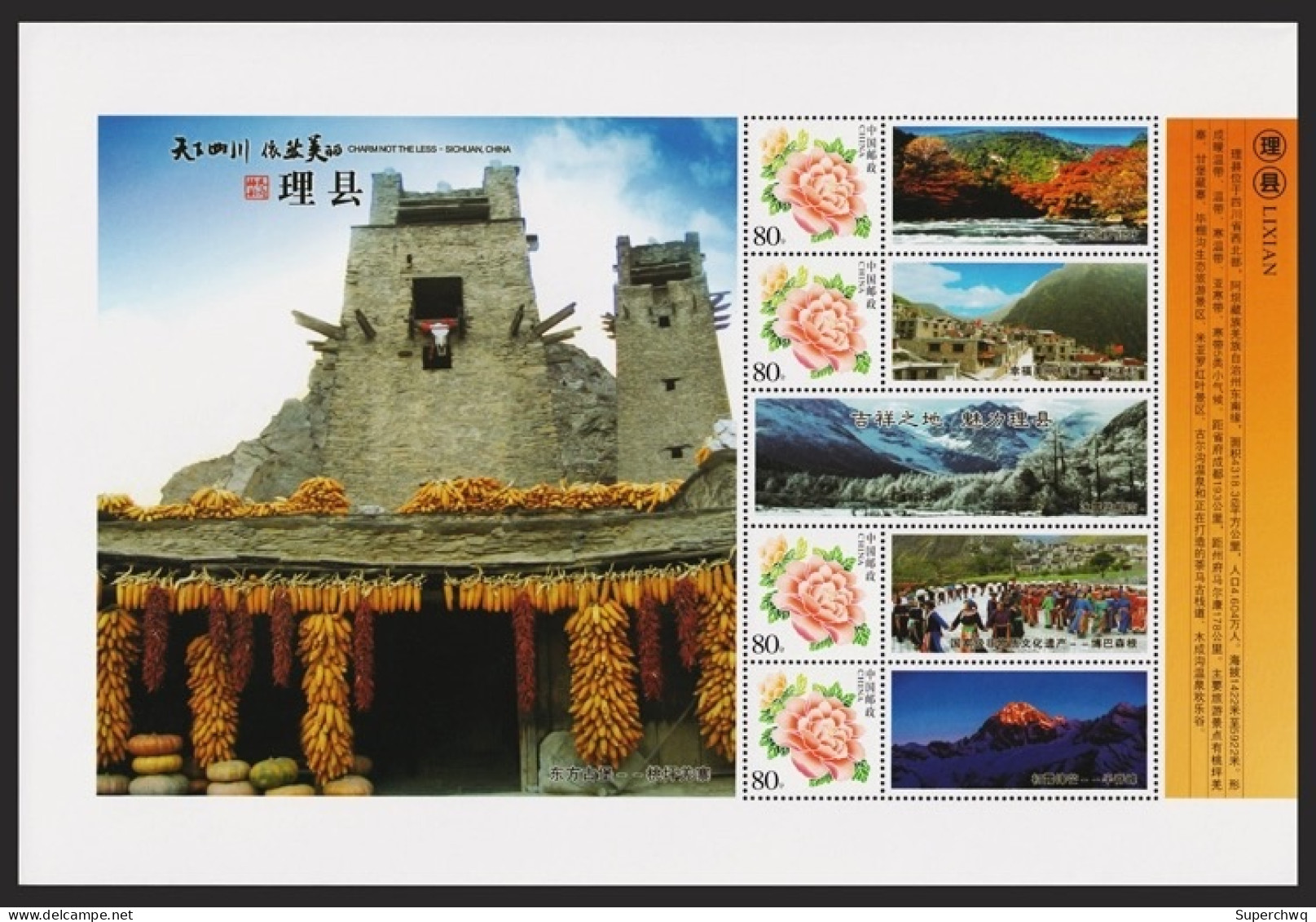 China Personalized Stamp  MS MNH,Sichuan Is Still A Beautiful County In The World - Neufs