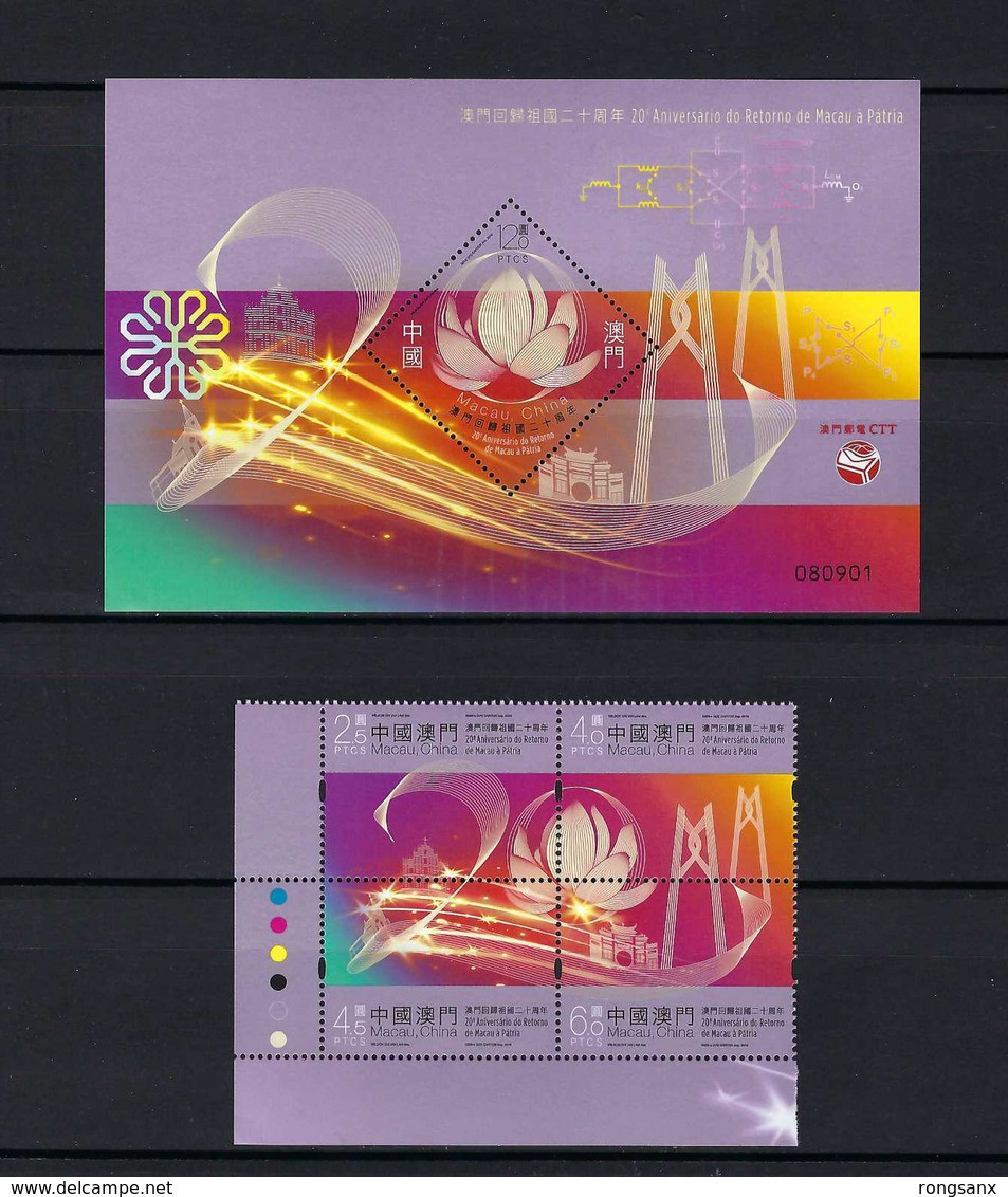 Macau 2019 MACAO 20th Reunification With Motherland STAMP 4V+MS - Neufs