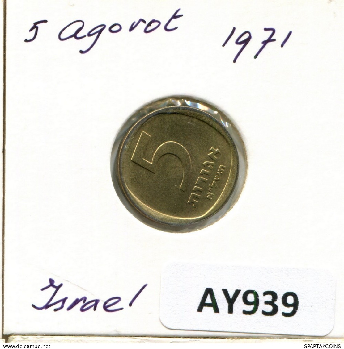 5 AGOROT 1971 ISRAEL Coin #AY939.U.A - Israel