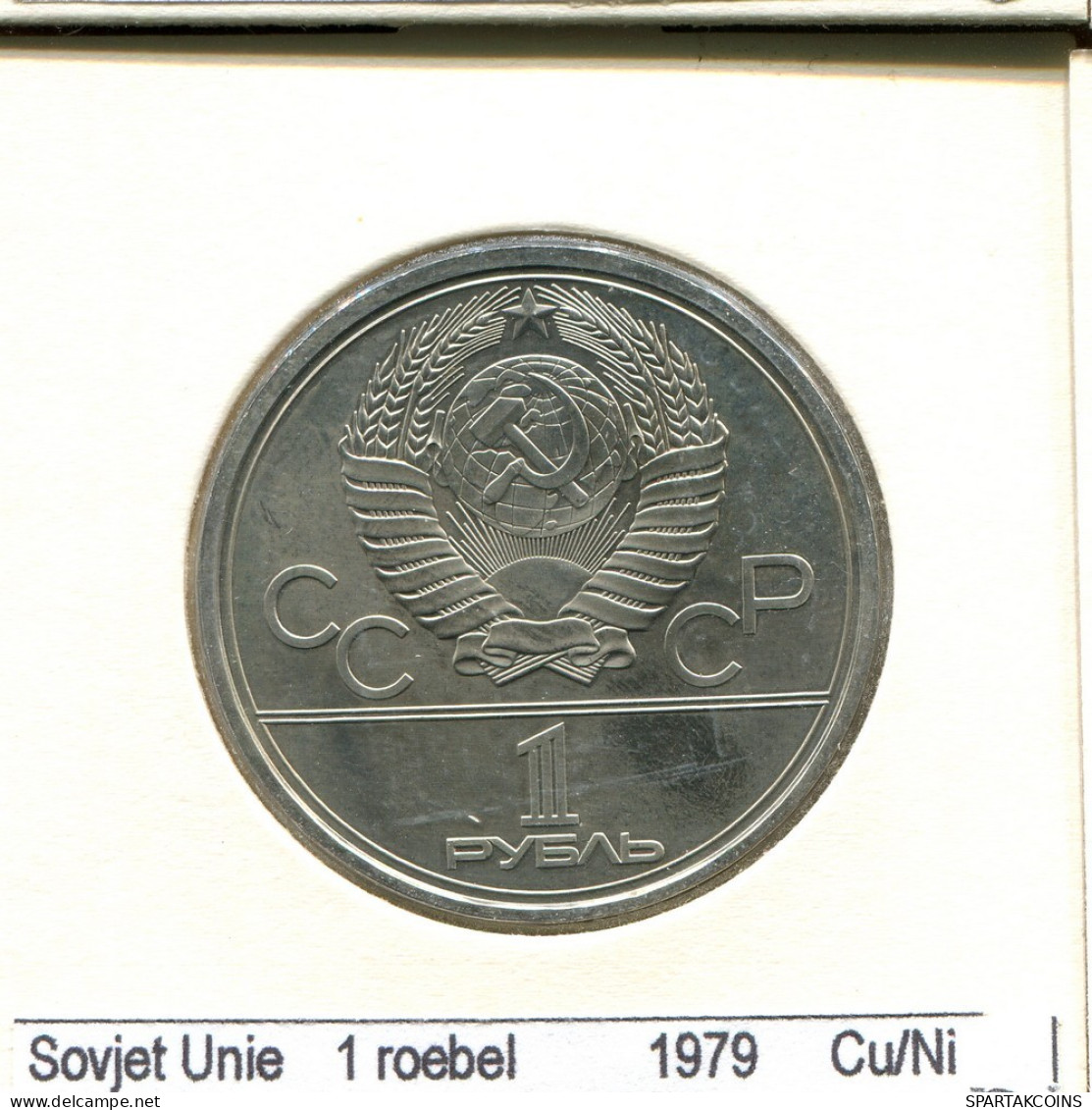 1 ROUBLE 1979 RUSSLAND RUSSIA USSR Münze #AS663.D.A - Russia