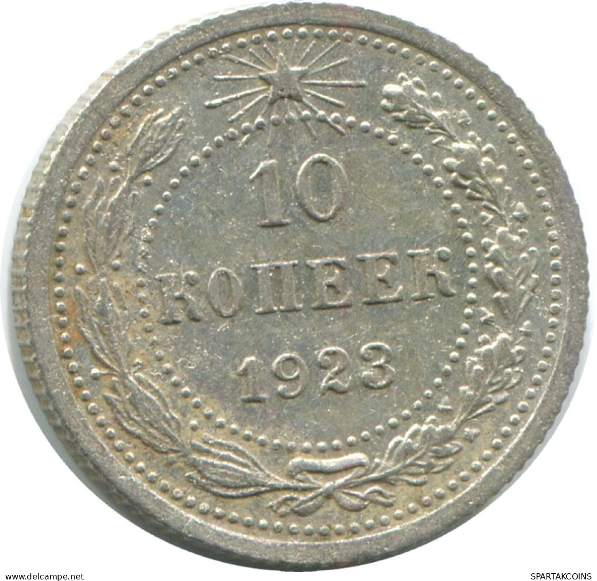 10 KOPEKS 1923 RUSSIA RSFSR SILVER Coin HIGH GRADE #AE997.4.U.A - Russia