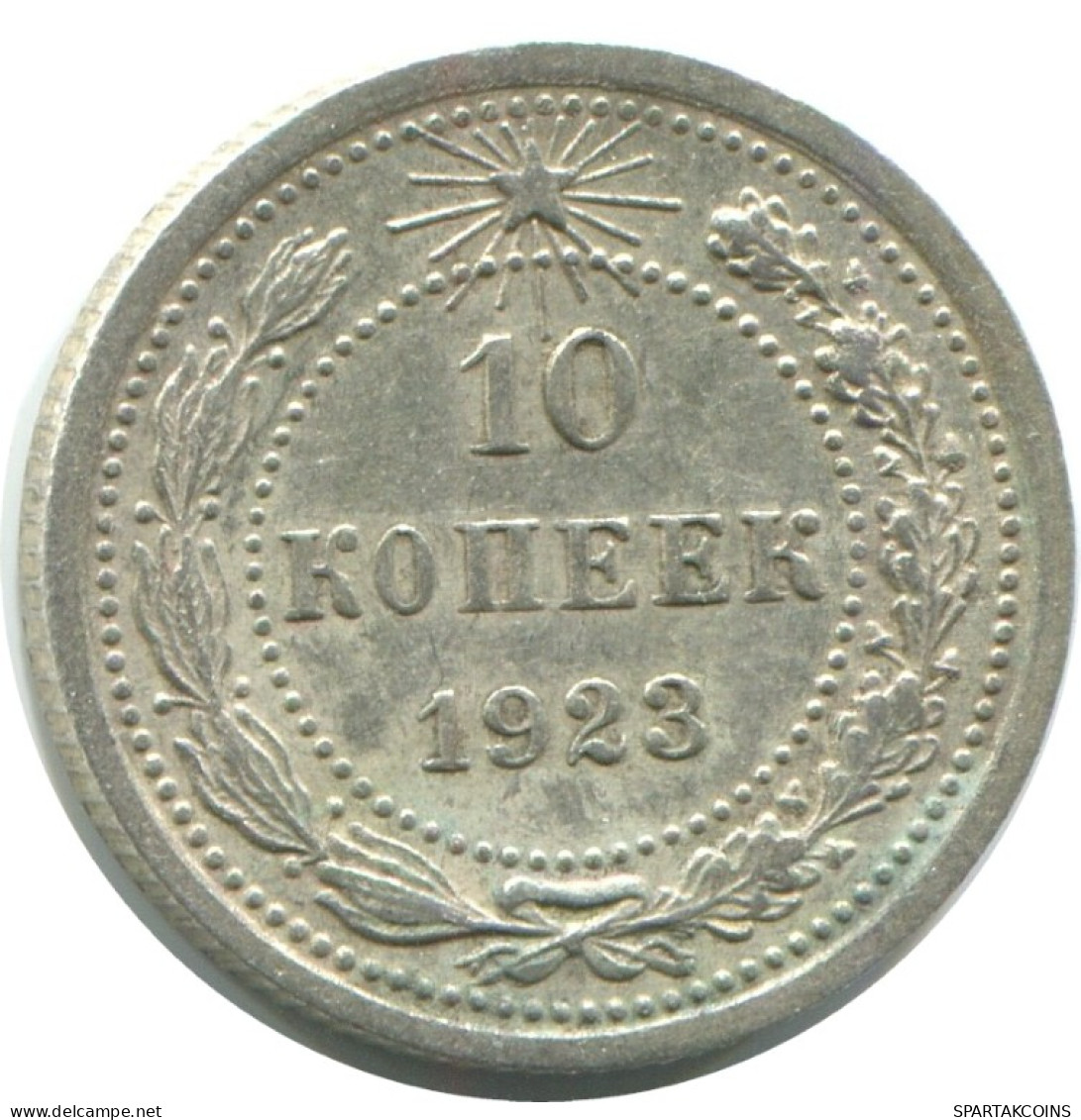 10 KOPEKS 1923 RUSSLAND RUSSIA RSFSR SILBER Münze HIGH GRADE #AE927.4.D.A - Rusland