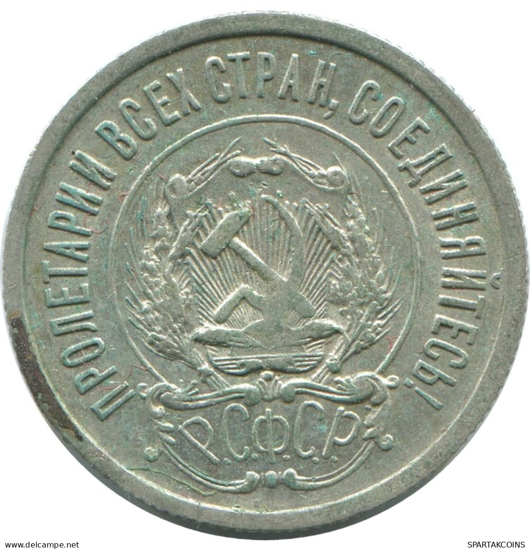 20 KOPEKS 1923 RUSIA RUSSIA RSFSR PLATA Moneda HIGH GRADE #AF502.4.E.A - Russie